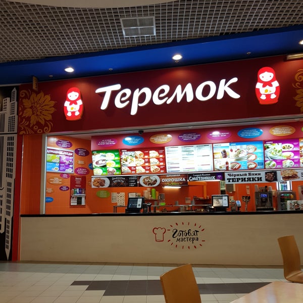Теремок Магазин На Победе