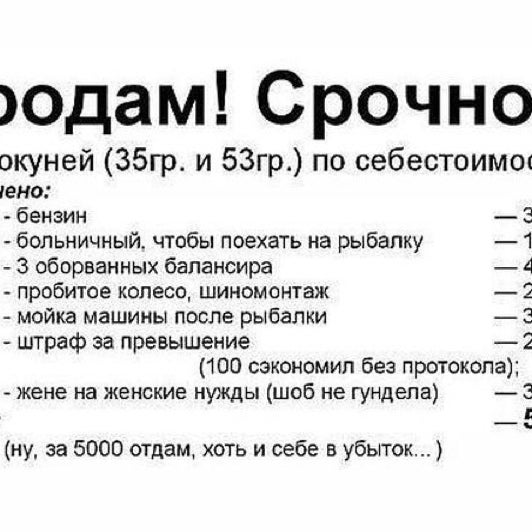 Картинка продам окуня по себестоимости