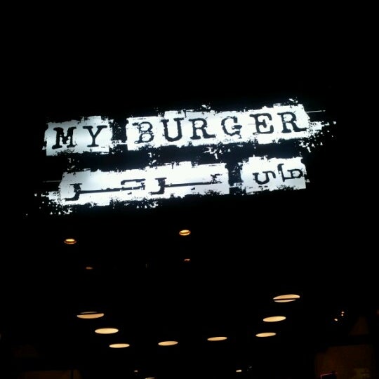 Photo taken at My Burger by Saleh A. on 10/10/2012