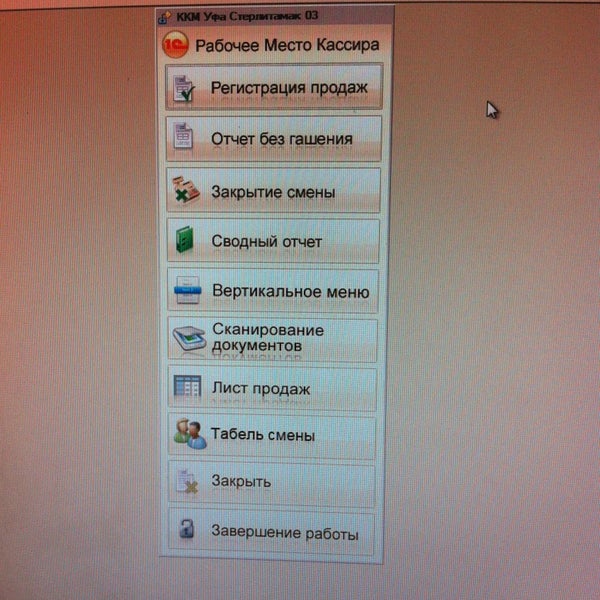 мтс стерлитамак график работы