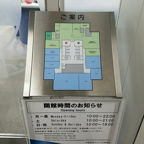 Fotos En 関西学院大学 大阪梅田キャンパス K G ハブスクエア大阪 梅田 2 Tips De 433 Visitantes Fotos En 関西学院大学 大阪梅田キャンパス K G ハブスクエア大阪 梅田 2 Tips De 433 Visitantes