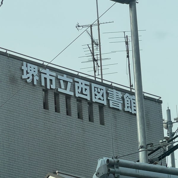 堺市立西図書館 2 Tavsiye