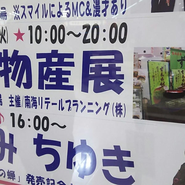 ダイエー Supermarket In 堺市
