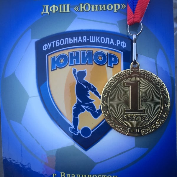 СК Локомотив Уссурийск