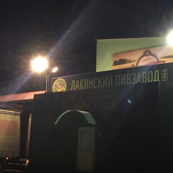 Лакинский Пивзавод Магазин Часы Работы