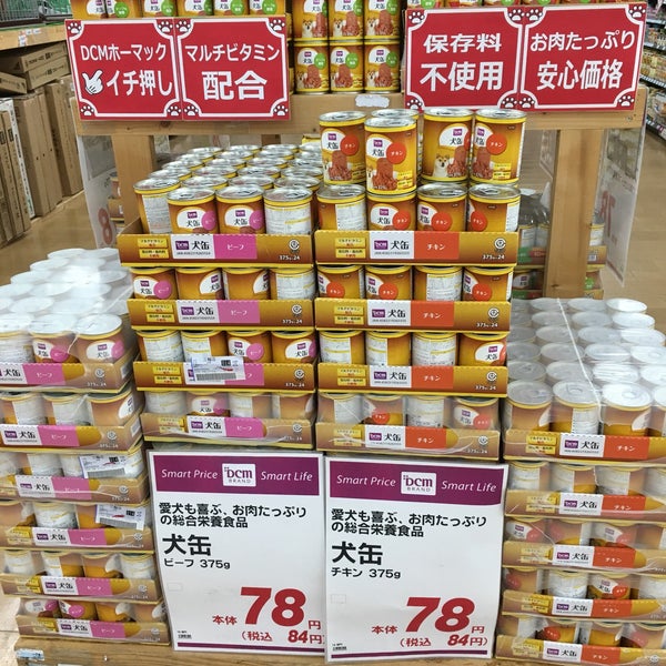 Photos At Dcmホーマック 三輪店 北見市 北海道