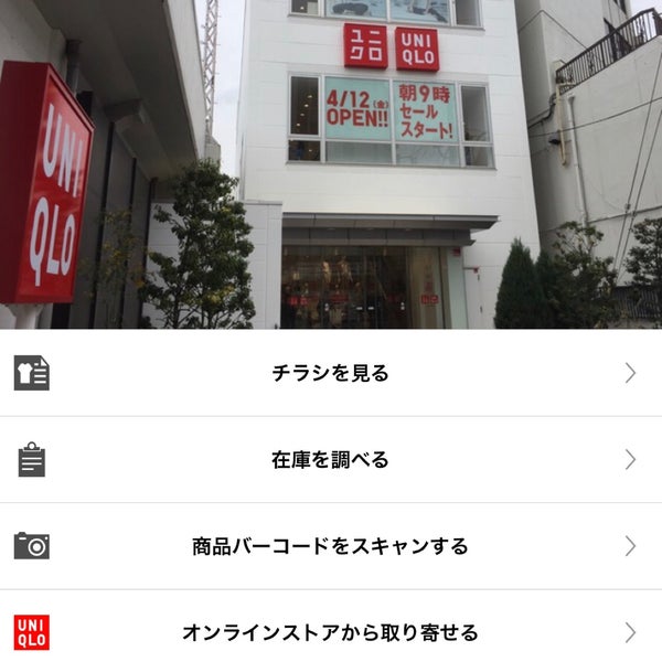 Photos A ユニクロ 東中延2 9 15