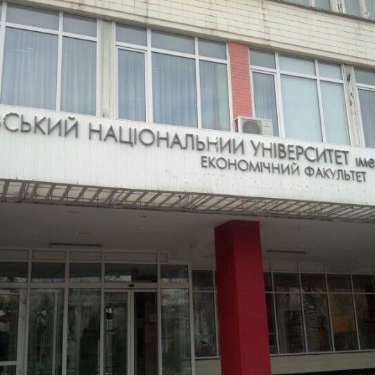 Економічний факультет КНУ ім. Т. Шевченка - Голосіїв - 13 tips