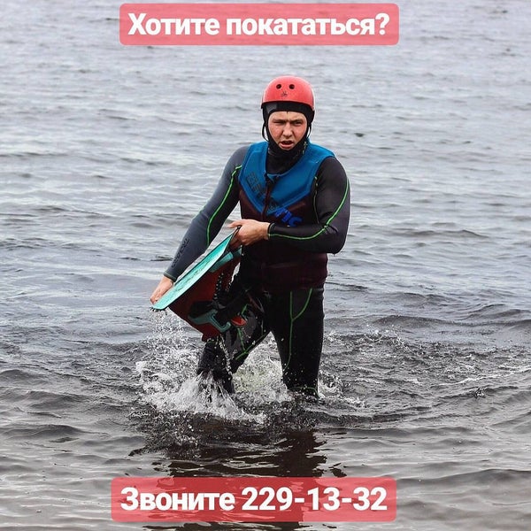 Simple wake. вейк парк великие луки. Simple вейк парк. Simple wake. Simple вейк парк воронеж.