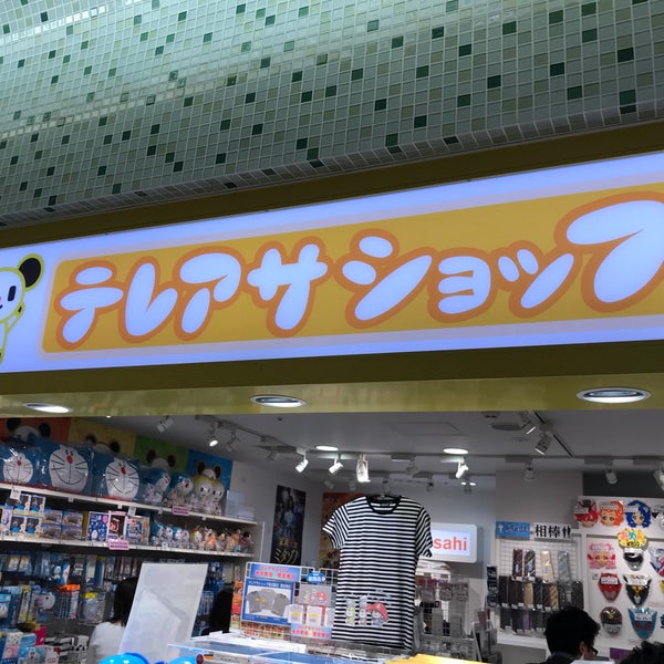 Fotos En テレアサショップ Tienda De Pasatiempos En 八重洲