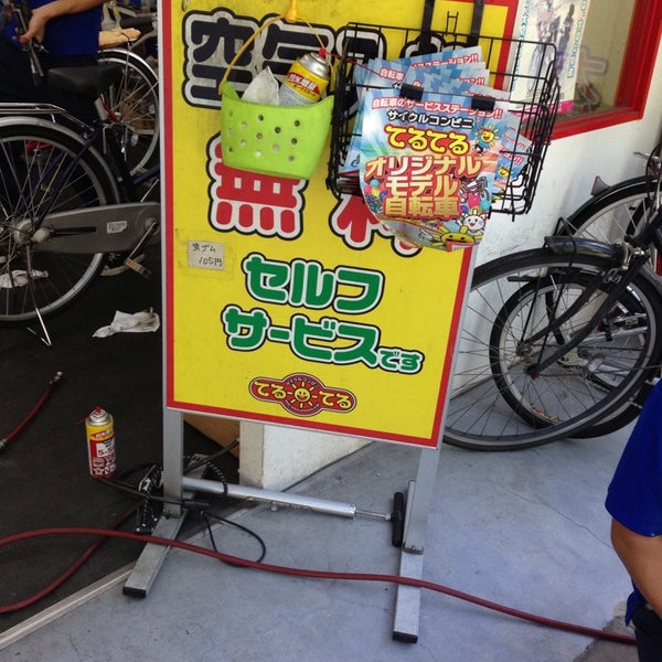 Photos at てるてる 西大橋店 - 西区 - 50 visitors