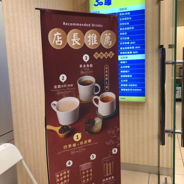 50嵐捷運善導寺店 Zhōngzheng Qu 忠孝東路一段11號 50嵐捷運善導寺店 Zhōngzheng Qu 忠孝東路一段11號
