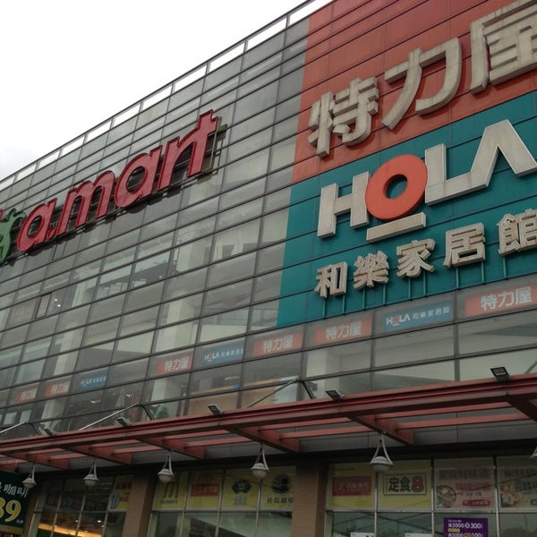 愛買a Mart 新竹市 新竹市