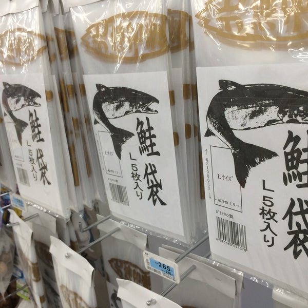 ホーマックニコット 常呂店 Miscellaneous Shop In 北見市