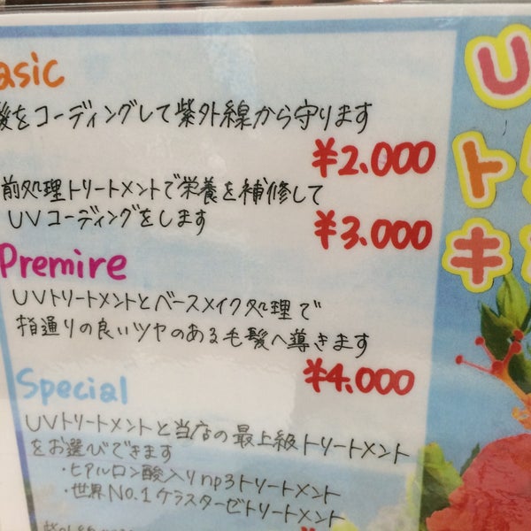 Hair Resort Ai 高田馬場店 高田馬場 東京 東京都 Hair Resort Ai 高田馬場店 高田馬場 東京 東京都