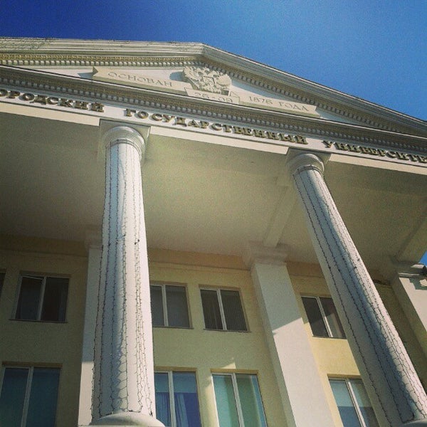 Белгородский университет победы 85. Рэу им плеханова пермь. Рэу белгород. Улица победы белгород белгу. Институт социальных наук евпатория.