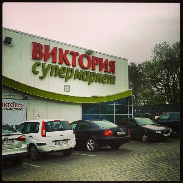 Все Магазины В Светлогорске