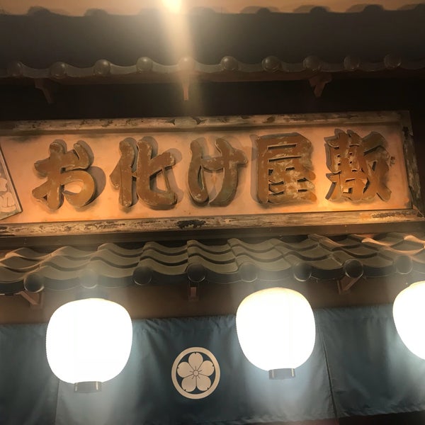 花やしき お化け屋敷 浅草 Tokyo 東京都 花やしき お化け屋敷 浅草 Tokyo 東京都