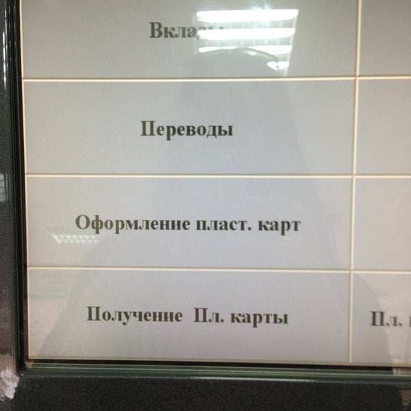 банк приморье земляной вал 7. режим работы банка приморье владивосток. светланская 131б. банк приморье москва земляной вал. режим работы банка приморье владивосток.