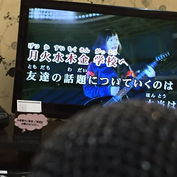 Photos At カラオケbanban熊本大津店 Karaoke Box In 菊池郡 大津町 Photos At カラオケbanban熊本大津店 Karaoke Box In 菊池郡 大津町