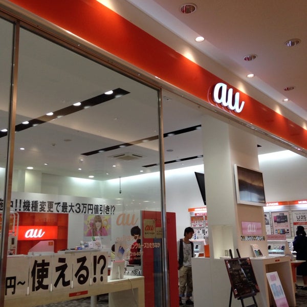 Photos At Auショップ ファッションクルーズひたちなか ひたちなか市 茨城県