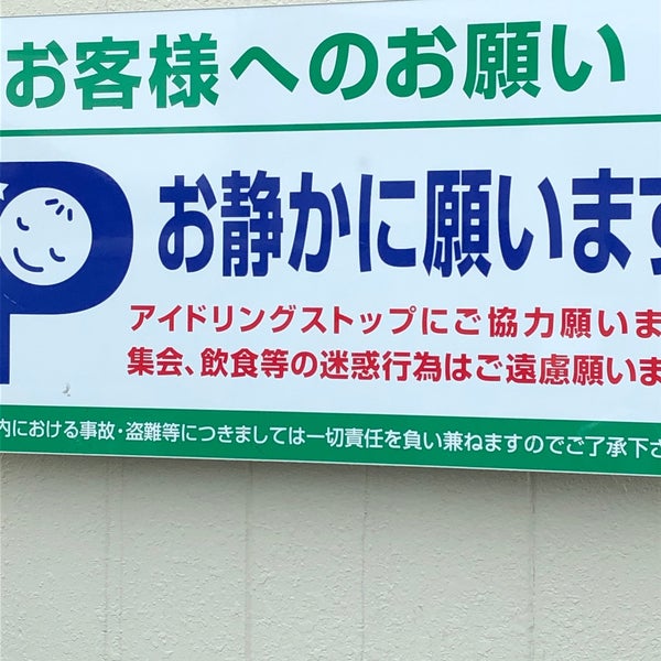 セブンイレブン 十王友部店 日立市 日立市 茨城県 セブンイレブン 十王友部店 日立市 日立市 茨城県