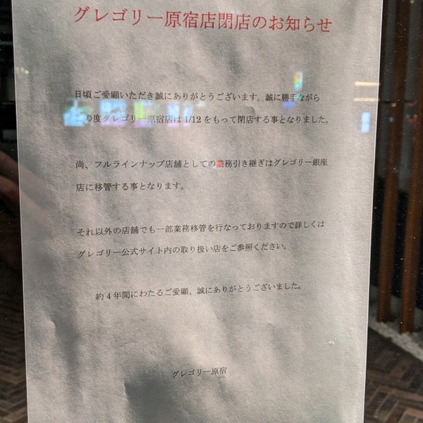 Photos At グレゴリー原宿 神宮前 0 Tips