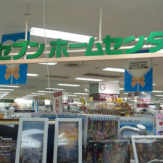 Fotos En セブンホームセンター 武蔵境店 Ahora Cerrado 武蔵野 3 Tips De 75 Visitantes Fotos En セブンホームセンター 武蔵境店 Ahora Cerrado 武蔵野 3 Tips De 75 Visitantes