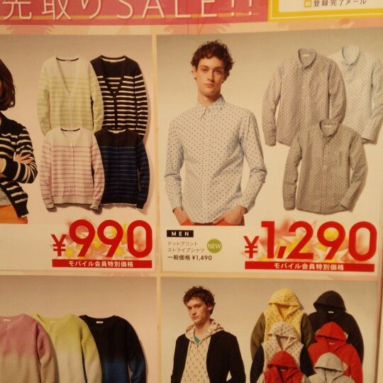 Gu 武蔵野 1 Tip From 521 Visitors