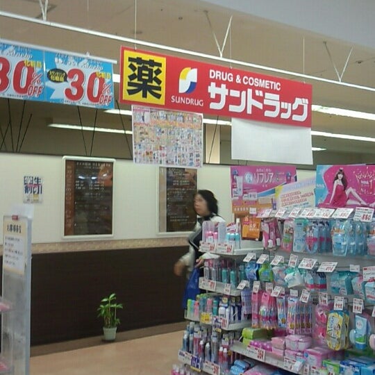 Photos At サンドラッグ クイーンズ伊勢丹仙川店 Now Closed 調布 仙川町1 48 5