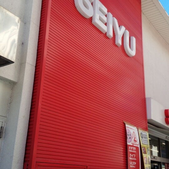 西友 烏山店 Supermarket In 世田谷区