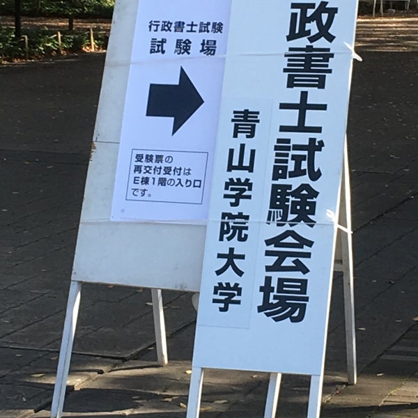 Photos At 青山学院大学 相模原キャンパス E棟 College Academic Building In 相模原市