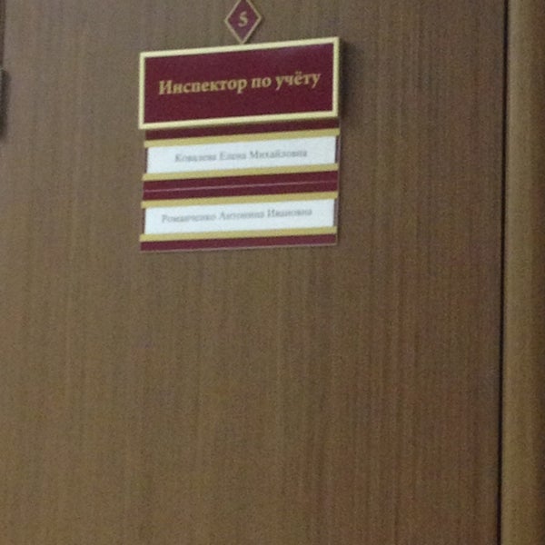 Паспортный Стол Фото