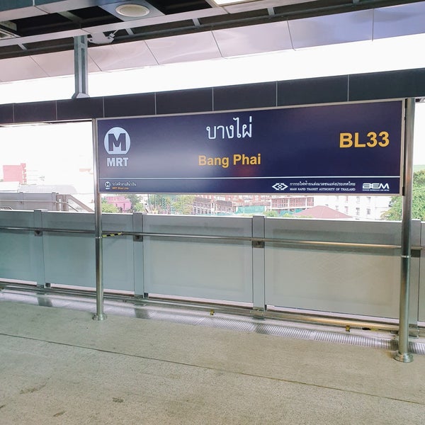 [Construction Site] MRT บางไผ่ (Bang Phai) BL33 (Now Closed) - ภาษี ...