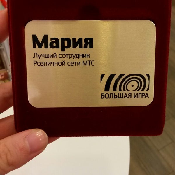 Мтс Йошкар Магазины
