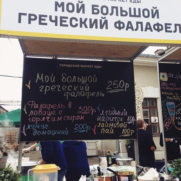Еда маркет москва Еда маркет москва