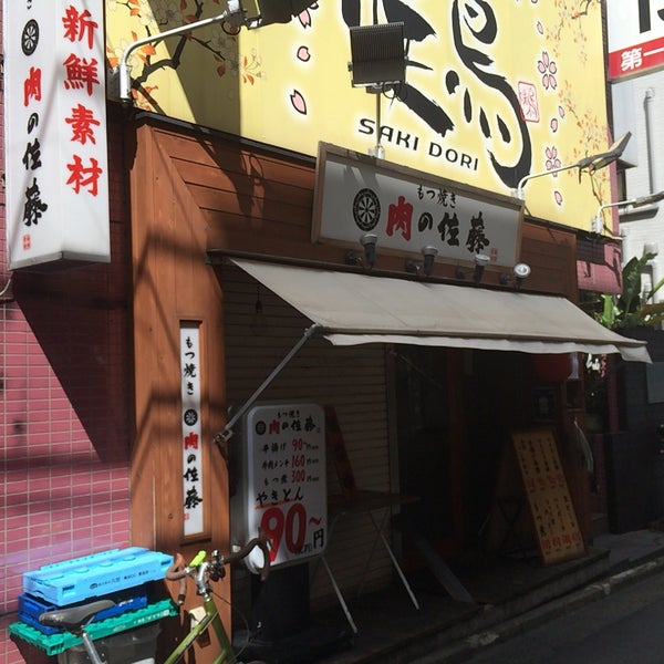 肉の佐藤 藤沢市の焼肉 バーベキュー料理店 肉の佐藤 藤沢市の焼肉 バーベキュー料理店