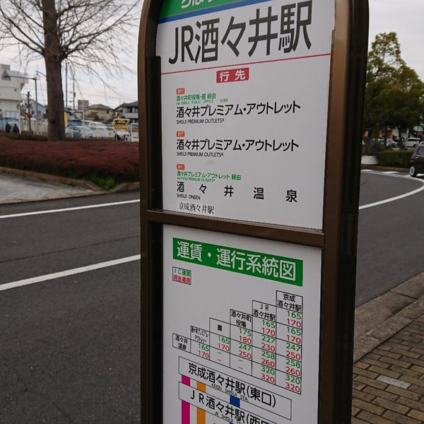 Jr酒々井駅 ちばグリーンバス Bus Stop In 酒々井町