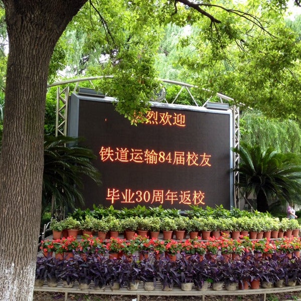 Tongji university. Tongji university