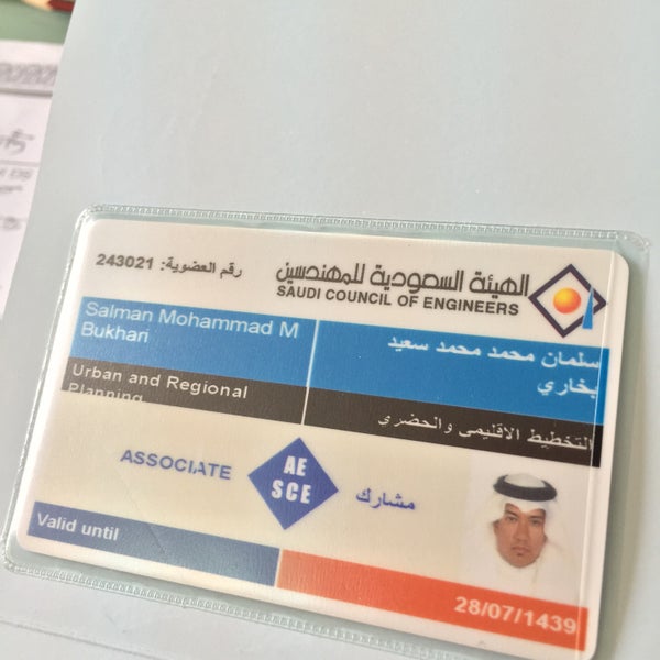 Photos At الهيئة السعودية للمهندسين Saudieng العزيزية 1 Tip