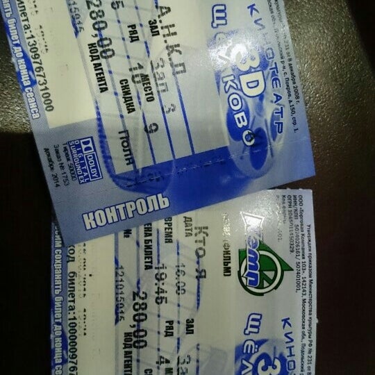 афиша кэмп щелково на завтра