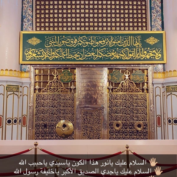 Photo taken at قبر الرسول صلى الله عليه وسلم Tomb of the Prophet (peace be upon him) by Alnokhethah ⚓. on 8/3/2021