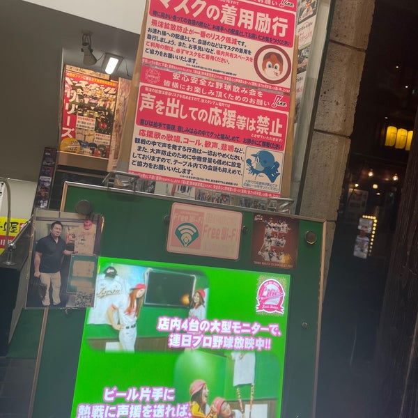 Fotos Em ベースボール居酒屋 リリーズ 神田スタジアム 千代田区 東京都