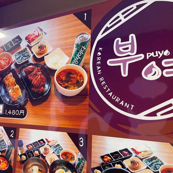 韓国料理 扶餘 Max ドン キホーテ仙台駅西口本店 青葉区中央1 8 韓国料理 扶餘 Max ドン キホーテ仙台駅西口本店 青葉区中央1 8