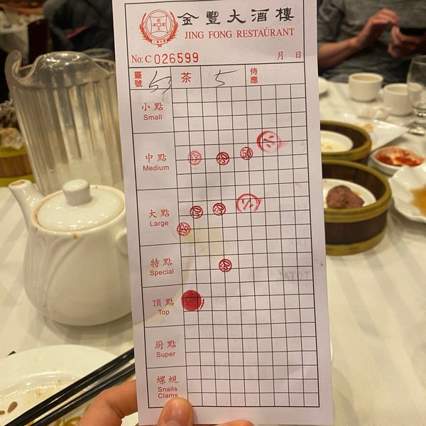 รูปภาพถ่ายที่ Jing Fong Restaurant 金豐大酒樓 โดย Kelsey✨ เมื่อ 2/4/2020