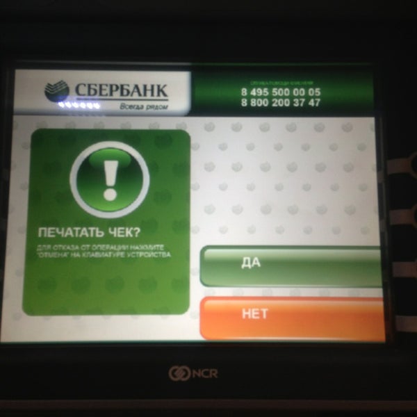 Сбербанк ул ленина 24. Сбербанк ул ленина 24
