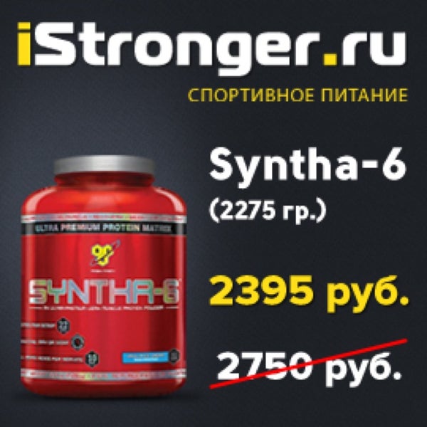 Мускулбилдинг Ру Магазин Спортивного
