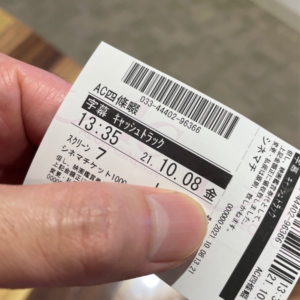 Fotos Em イオンシネマ四條畷 寝屋川 四條畷市 大阪府