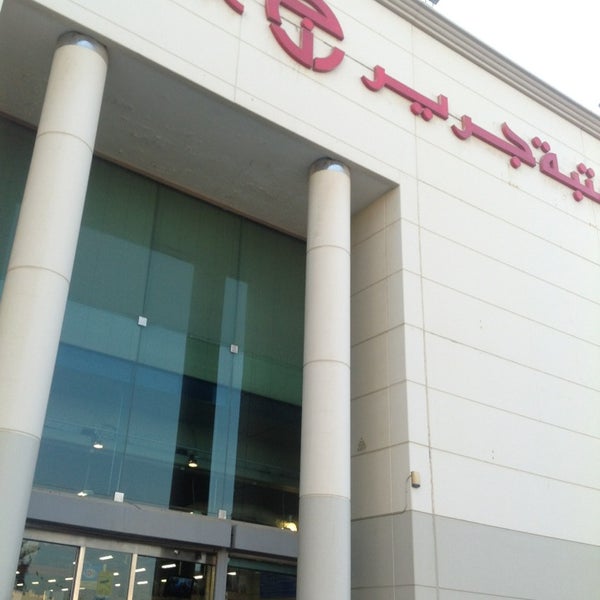 Jarir Bookstore Reviews Glassdoor