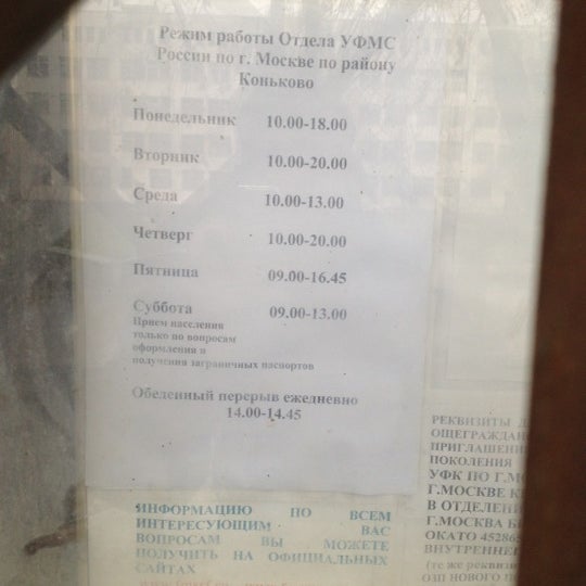 Отделом Уфмс России По Пермскому Краю В Мотовилихинском Районе Гор Перми